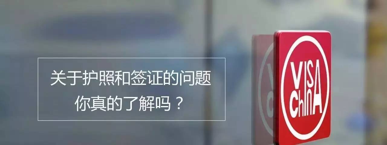 Hộ chiếu đã hết hạn, visa chưa hết hạn thì phải làm sao?