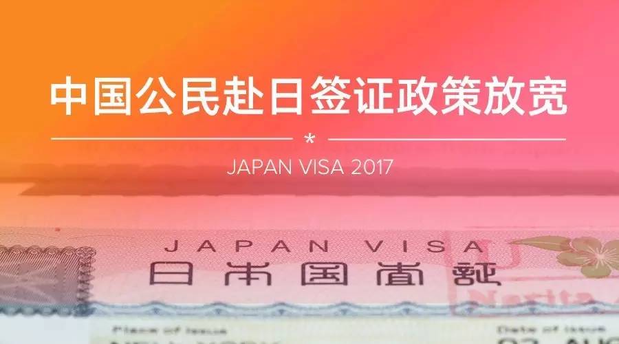 Nhật Bản nới lỏng quy định cấp visa cho công dân Trung Quốc, bắt đầu từ ngày 8 tháng 5.