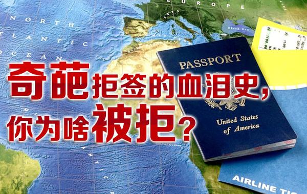 Thái Lan, nơi có thể xin visa khi đến với ngưỡng cửa gần như bằng không và rủi ro thấp, cũng có tình trạng từ chối visa.